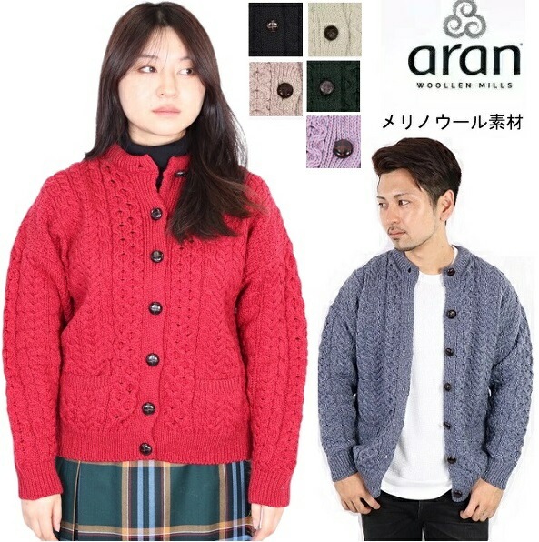 アランウーレンミルズ カーディガン aran woollen mills メリノウール ニット セーター レディース メンズ アイルランド製 ケーブル アランニット carraig donn キャ