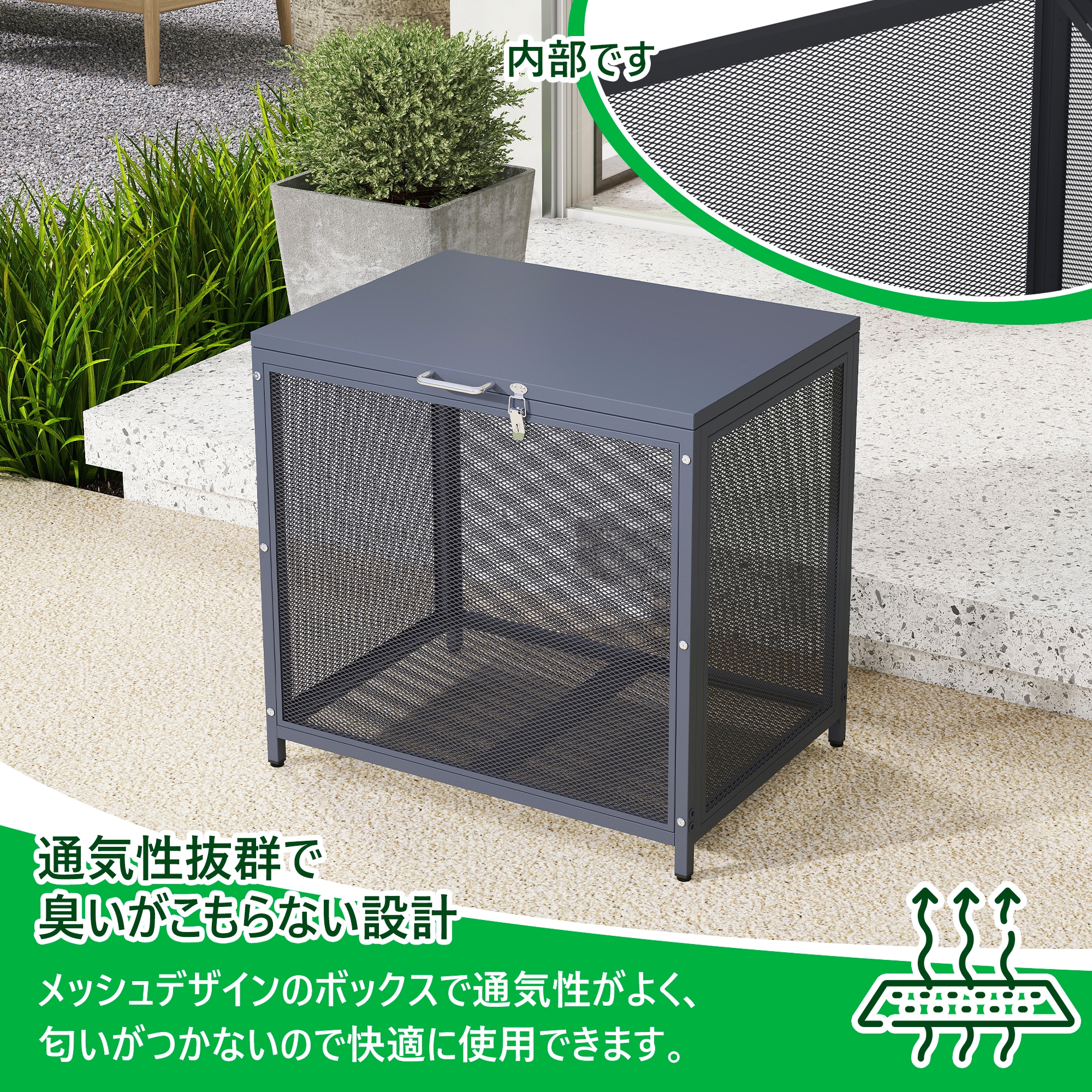 【国内即発送/無料配達】屋外ゴミ収納庫 メッシュデザイン ゴミ箱 屋外 ゴミ収集ボックス ごみ集積所 大容量 カラスよけ 野良猫対策 ゴミ荒らし防止 庭用可能