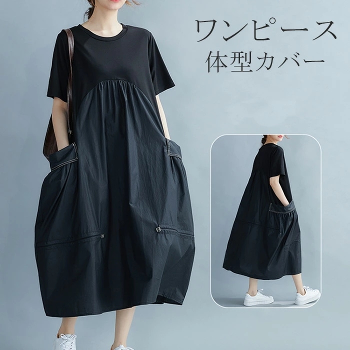 ロングワンピース 夏 ロングワンピース マキシ丈ワンピース 半袖 フレアワンピース Aラインワンピース 切替 ゆったり 体型カバー オシャレ ナチュラル 大人 シンプル カジュアル 春夏新作 黒 送料