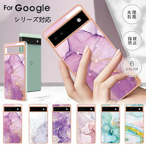 Google Pixel 9 9 Pro 9 Pro XL ケース Google Pixel 8a ケース グーグルピクセル 7aカバー Pixel 8 ケース 大理石風 Pixel 6a ケース