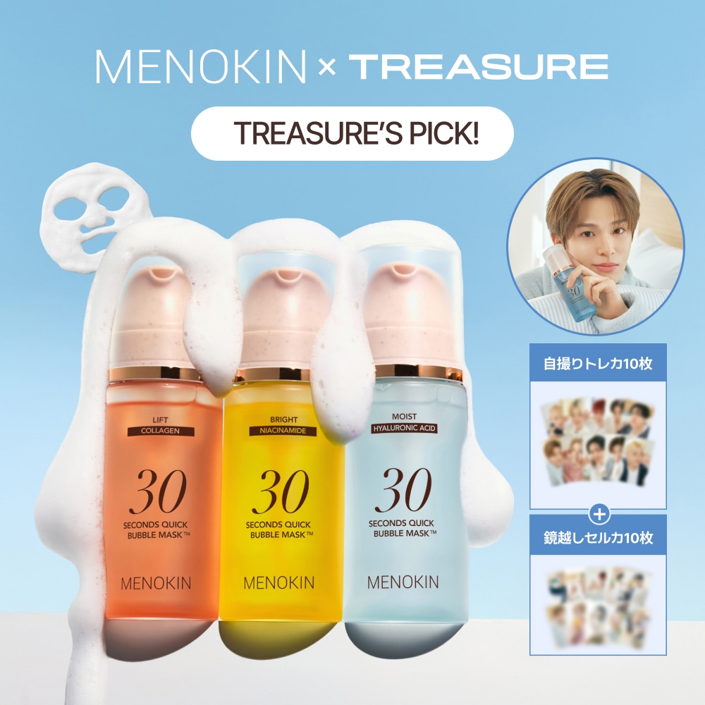Qoo10] メノキン 【TREASURE PICK!】 バブル : スキンケア