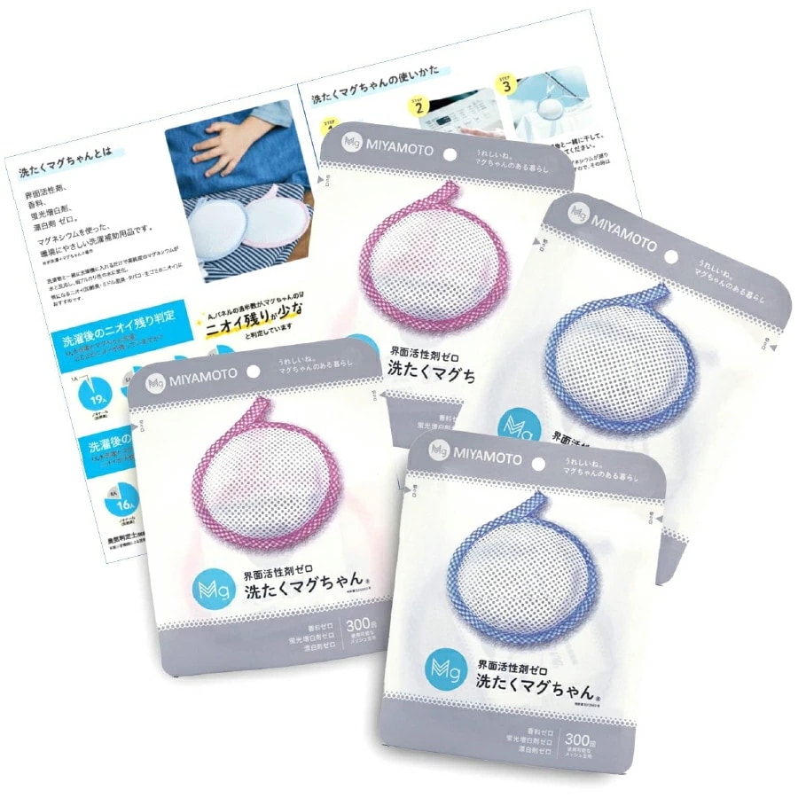 【メーカー認証 正規販売店】洗たく マグちゃん 4個セット メーカー公認使い方ガイド 洗濯 高純度 マグネシウム粒 部屋干し におい 消臭 洗濯マグ 洗浄 除菌 洗濯用洗浄補助