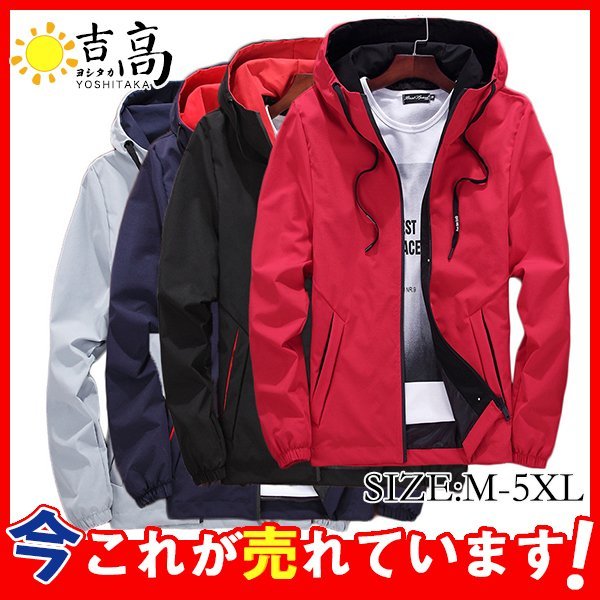 即纳ジャケット メンズ マウンテンパーカー ウィンドブレーカー フード付き ジップパーカー ブルゾン 撥水加工 防 大きいサイズ 父日 プレゼント