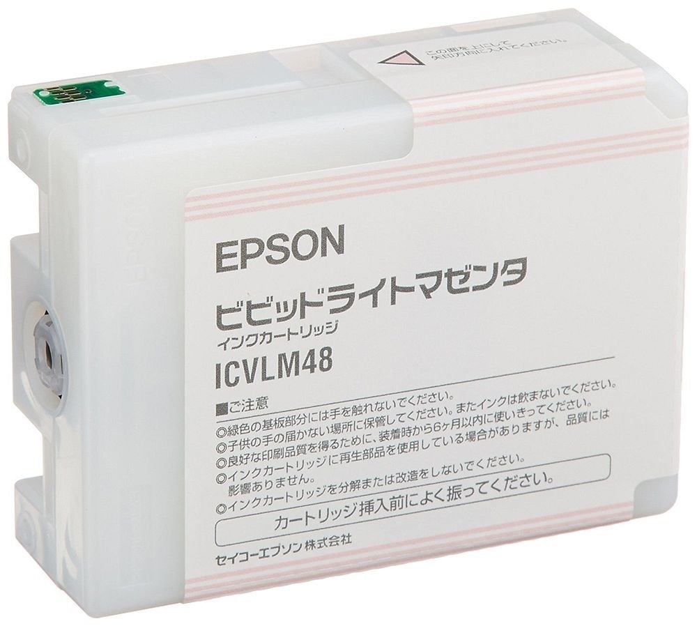 （まとめ買い）純正 インクカートリッジ ビビッドライトマゼンタ ICVLM48 [x3]純正インク