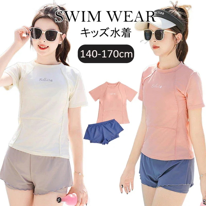 【20点セット】7月の新作特典キッズ 水着 女の子 ジュニア フィットネス水着 ラッシュガード セパレート ショーツ 2点セット 半袖 レディース水着 ガールズ 水遊び プール 海 動きやすい かわい