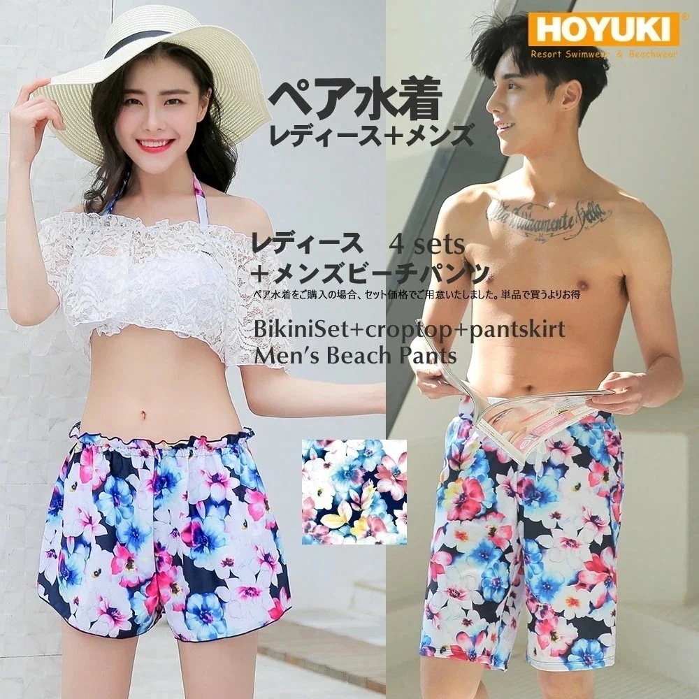 水着 カップル ペアルック ペア水着 夫婦 親子 恋人 彼氏 彼女 おそろい お揃い レディース メンズ カップル水着 大きいサイズ ショートパンツ ビキニ サーフパンツ 4点セット ホワイト レース