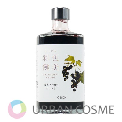シーボン　彩色健美-カシス　490ml（賞味期限2027.6.8）