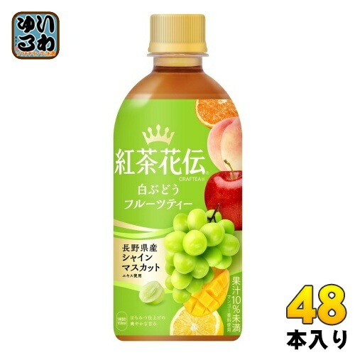 コカ・コーラ 紅茶花伝 クラフティー 白ぶどうフルーツティー 440ml ペットボトル 48本 (24本入×2 まとめ買い) フルーツティー
