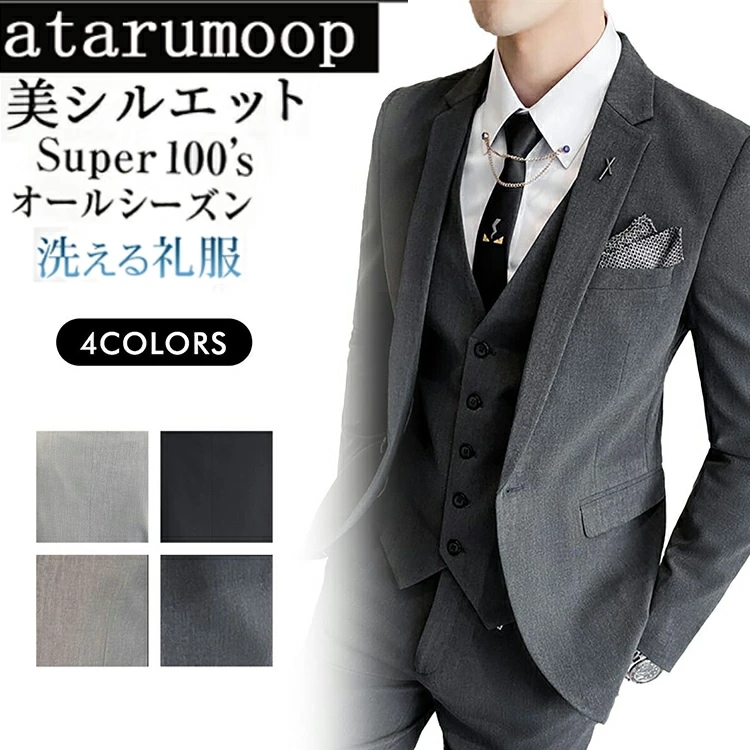 【期間限定特価】スリーピーススーツ スリムスーツ メンズ ビジネス 紳士服 セットアップ ストライプ １つボタン 3ピーススーツ シングル ウォッシャブル ベスト 3点セット 通勤 就職 入社式 卒業
