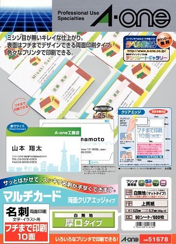 （まとめ買い）マルチカード名刺プリンタ兼用両面厚口50 51678 00012474 [x3]