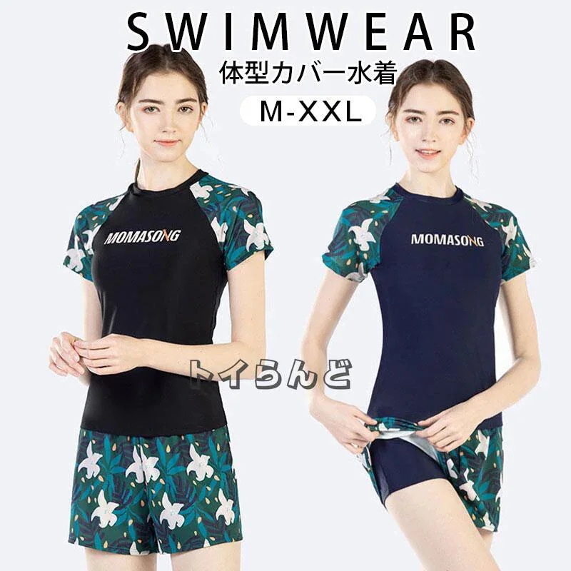 黒 可愛い オトナ 体型カバー ショートパンツ ボタニカル 【7月の新作特典】水着 レディース フェミニン 太もも 花柄 脚 2点 女子 ガーリー セクシー お洒落 お尻 半袖 ラッシュガード セット