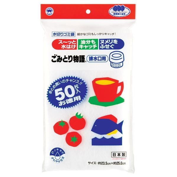 （まとめ）水切りネット 排水口用 ごみとり物語 50枚入 （ 水切り ネット 不織布 ） 50個セット