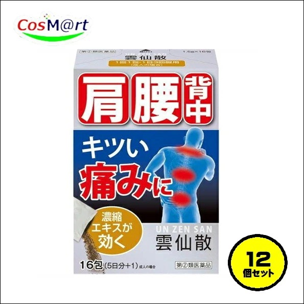 【12個セット】 【指定第2類医薬品】 雲仙錠散 16包 セルフメディケーション税制対象商品（4987210329113-12）