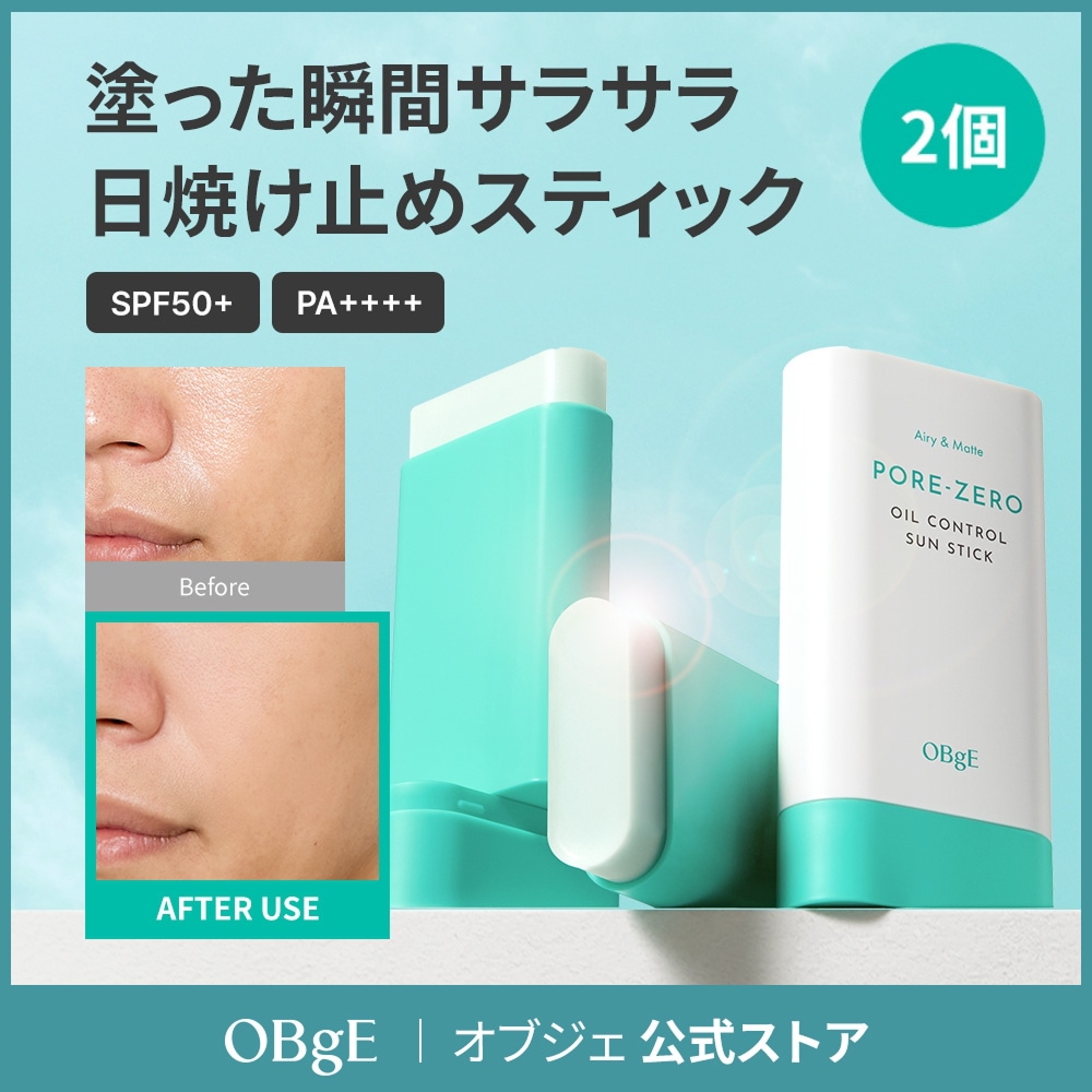 Qoo10] オブジェ 【2個セット】【塗った瞬間サラサラ】 毛