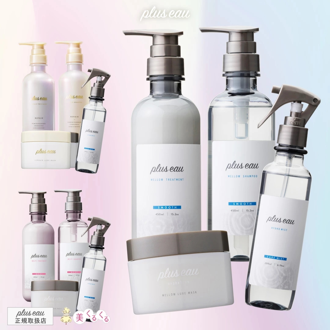 【大人気ヘアケア4点セット】 メロウ／メルティ／リポア／シャンプー＆トリートメント 各450ml メロウリュクスマスク ハイドロミストＮ