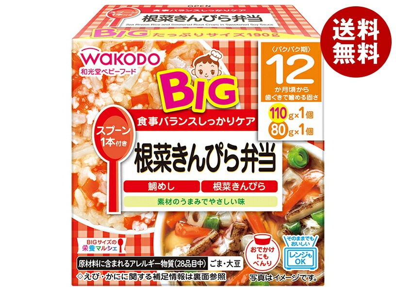 和光堂 BIGサイズの栄養マルシェ 根菜きんぴら弁当 190g(110g+80g)＊24個入＊(2ケース)