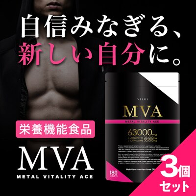 アルギニン シトルリン 63000mg高配合180粒 亜鉛 マカ 牡蠣 すっぽん タウリン 高麗人参