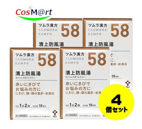 【4個セット】 【第2類医薬品】ツムラ漢方 清上防風湯エキス顆粒 20包 4987138390585-4【ゆうパックにて発送】 7,181円