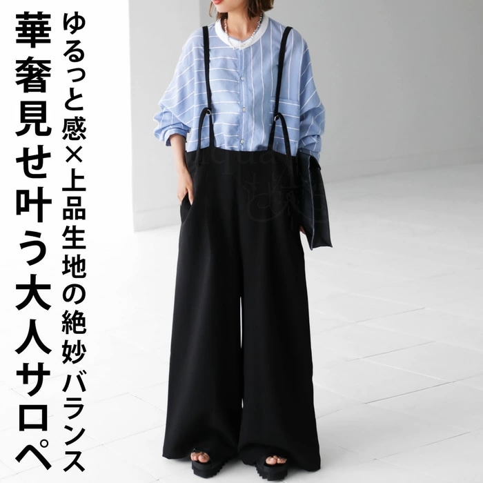 サス付きワイドパンツ ワイドパンツ パンツ レディース 送料無料・再再販メール便不可 7,484円