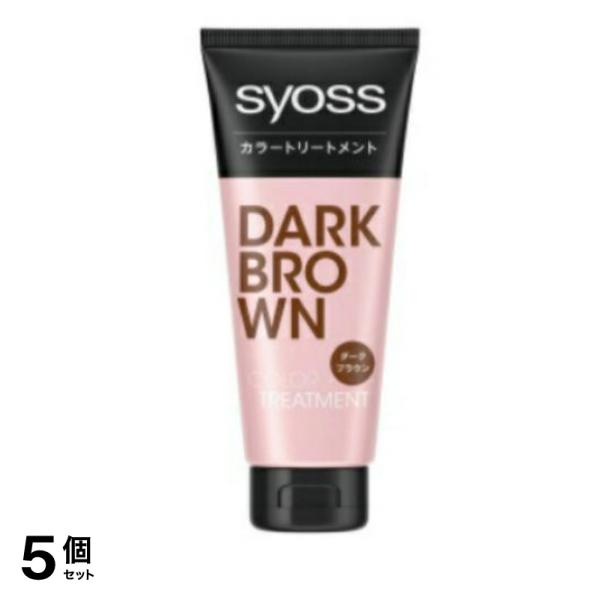 syoss(サイオス) カラートリートメント ダークブラウン 180g 5個セット
