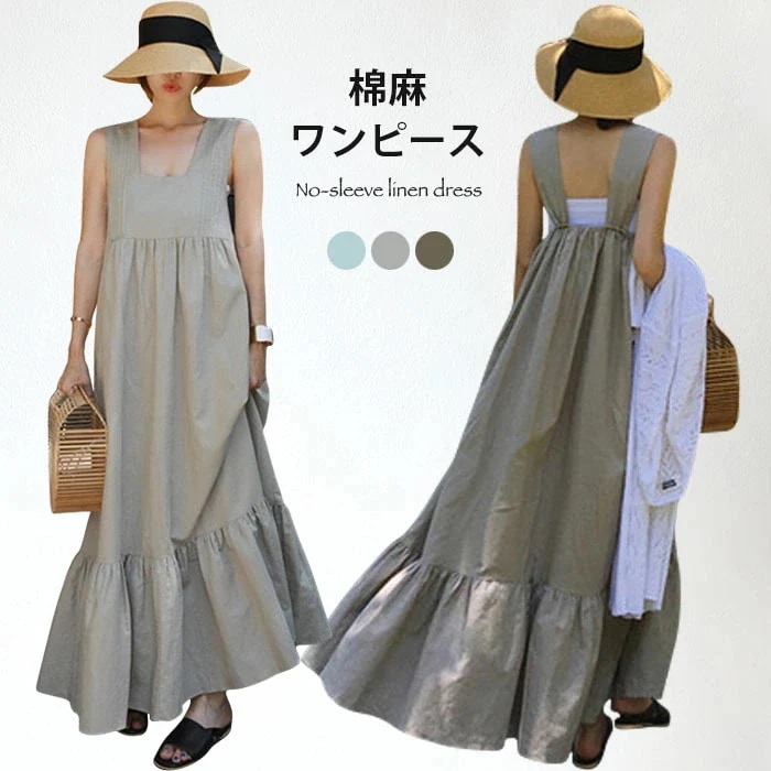 【新商品を厳選】【送 料 無 料】棉麻ワンピース レディース 棉麻 棉 麻 リネンワンピース リネン ノースリーブ ロングワンピース マキシワンピース タンクワンピース フレアワンピース フリル ふん