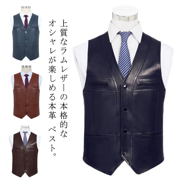 レザー メンズ 本革 ジレ 本革 チョッキ バイク用 通勤 上級羊革 カジュアル フォーマルレザー メンズ 5,943円