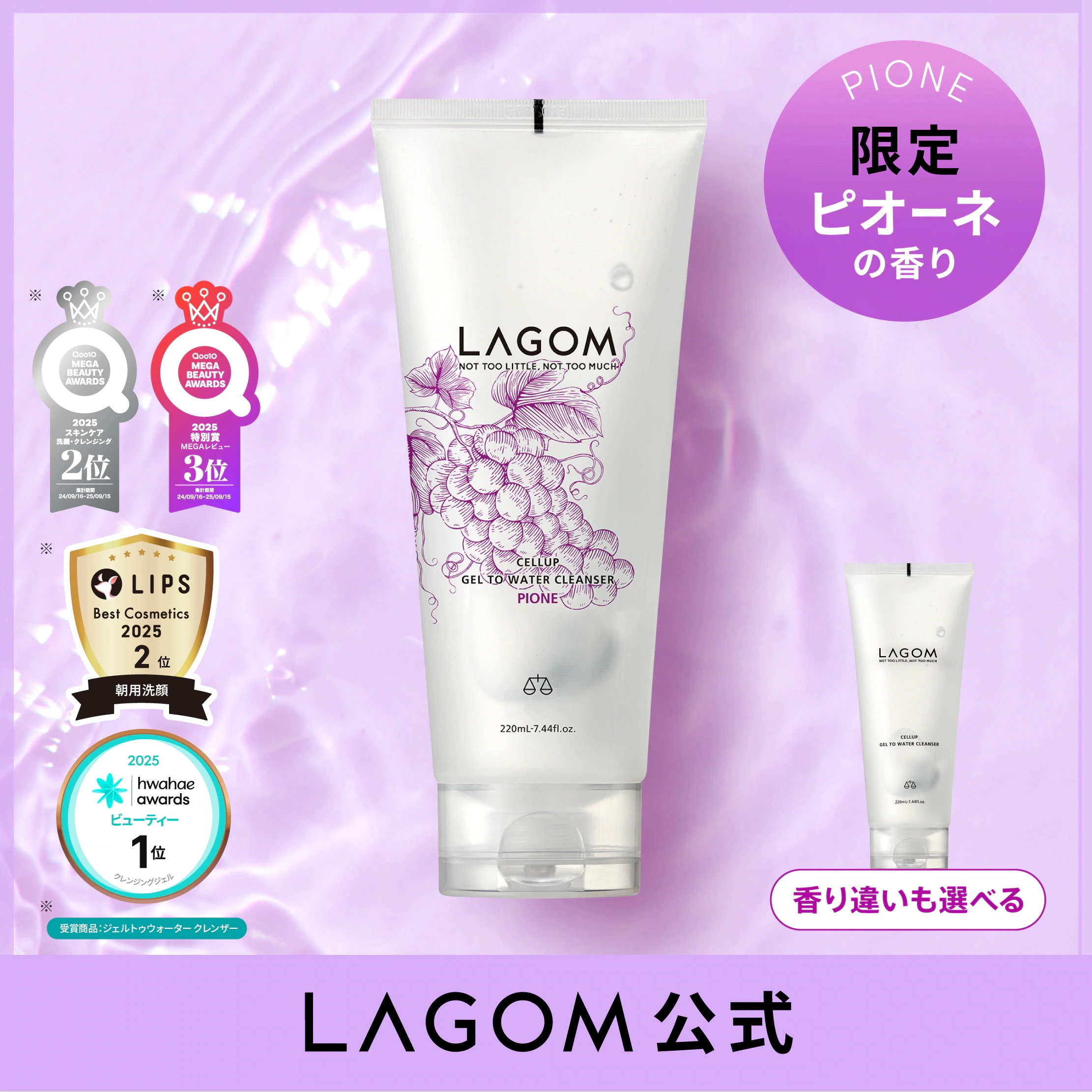 Qoo10] ラゴム 【選べる朝洗顔】ジェルトゥウォータークレ : スキンケア