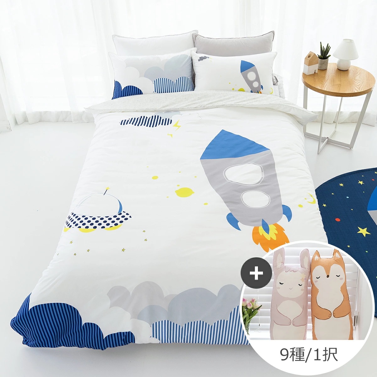 フライングオールシーズン布団セット + 抱き枕