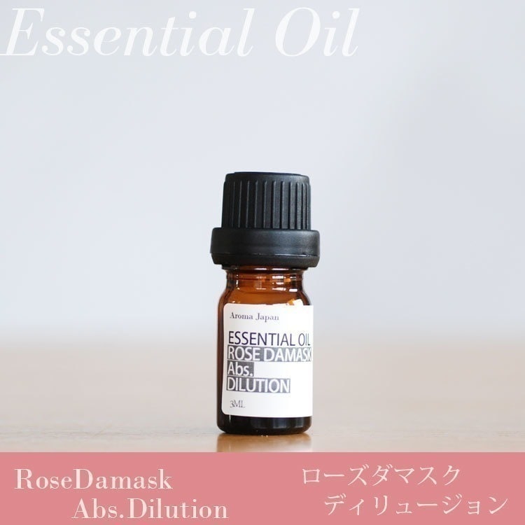 ローズ ダマスク精油3ml　ディリュージョン　ダマスクローズABS.　アロマオイル　エッセンシャ