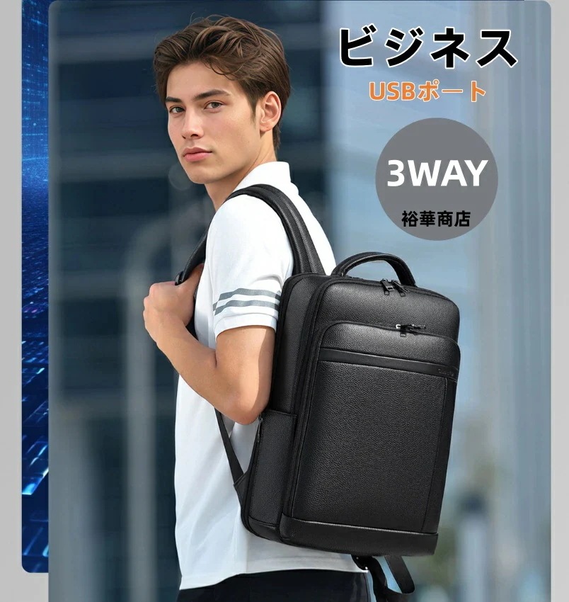 【新商品を厳選】ビジネスバッグ メンズ 3way リュック バックパック 撥水 USBポート リュックサック 耐衝撃 自転車通勤 手提げ 肩掛け 就職活動 就活 パソコンバッグ マチ拡張 多機能 15