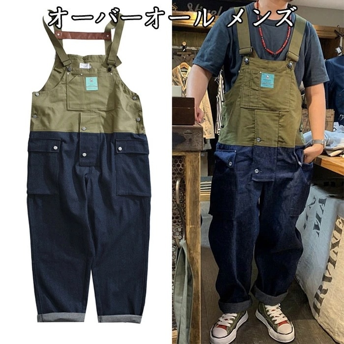 オーバーオール メンズ 大きいサイズ デニムサロペット ジーンズ 作業着 マルチポケット ゆったりズボンワーク ジーパン サルエルパンツ オールインワン 無地 カジュアル 春 夏 秋 冬つなぎ おしゃ