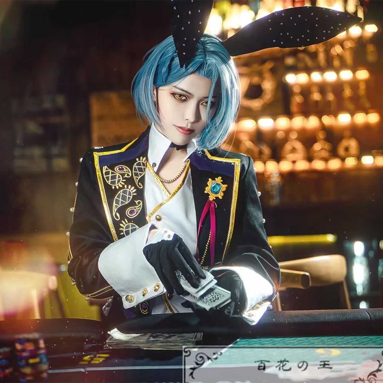 あんさんぶるスターズ スカウト！強運SCRAMBLE 才能開花後 ラッキーバニー MV衣装 HIMERU 朔間零 羽風薰 椎名ニキ コスプレ衣装 コスチューム