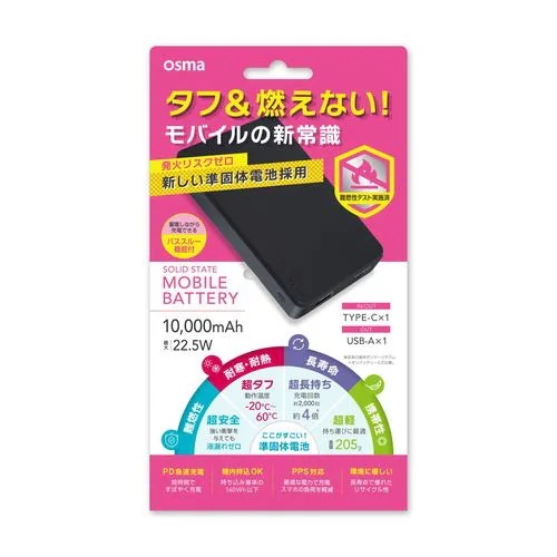 OSMA SSLUCM100-CCBK 準個体モバイルバッテリー 10,000mAh 2ポート USB Power Delivery対応 ブラック