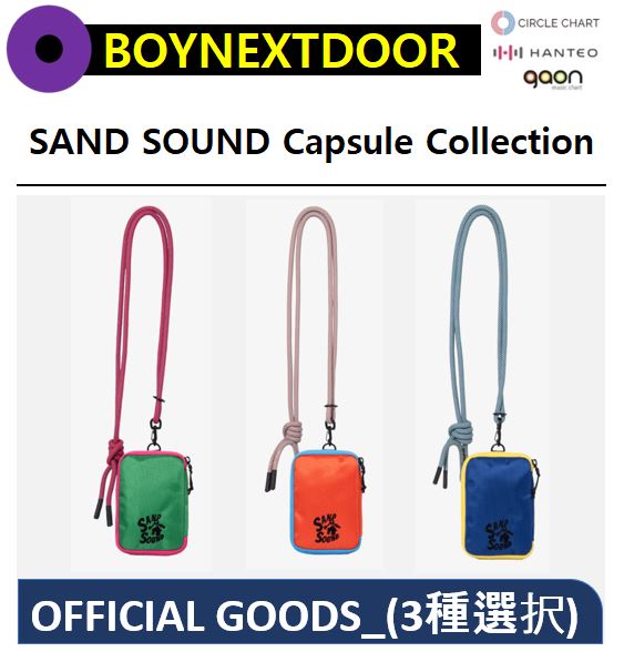 【3種選択】 BOYNEXTDOOR - String Pouch (Green) (Orange) (Blue) SAND SOUND Capsule Collection MD