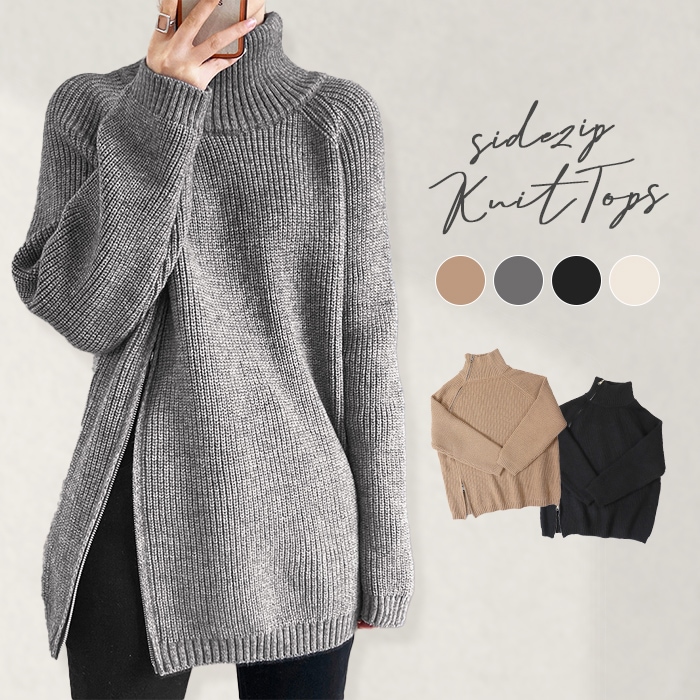 サイドジップ ハイネック ニット トップス レディース セーター ハイネックニット 長袖 秋 冬 リブニット カーディガン ジップアップ 春 カジュアル アシンメトリー 前開きおしゃれ シンプル 羽織