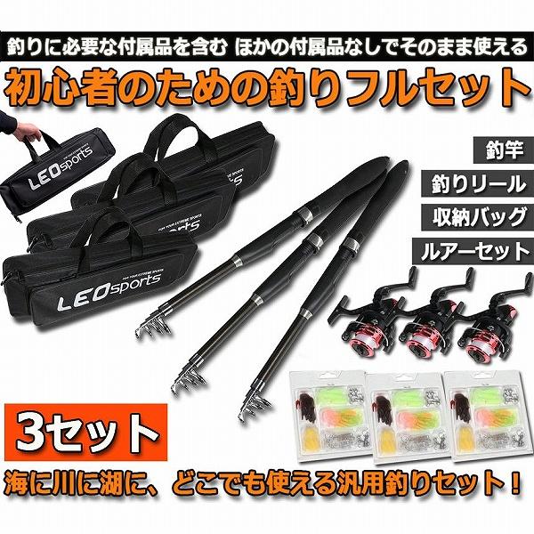 釣りセット 1.6m 3セットルアーセット 釣竿セット 初心者 子供 スピニングリール 海釣り 投げ釣り 釣り具 釣り竿セット 釣具セット