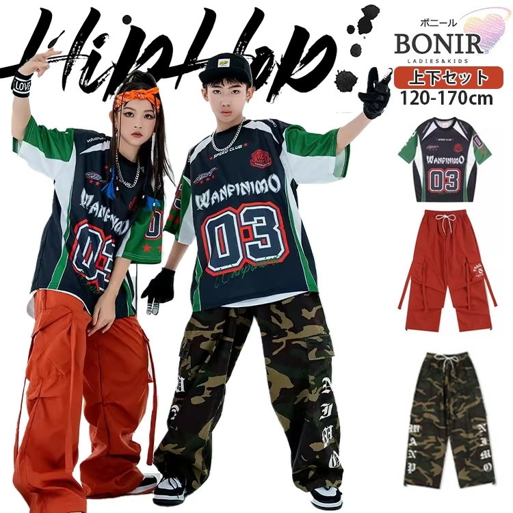 迷彩 カーゴパンツ ダンス衣装 キッズ ジャズ 女の子 男の子 ゆったり 半袖シャツ Tシャツ ゲームシャツ ブラック グリーン テラコッタ ズボン 子供服 ヒップホップ 応援団 団体服 ジュニア 個