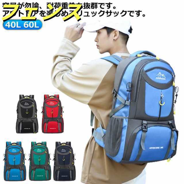 防災用 トレッキング 登山 大容量 ザック 防災リュック 防災バッグ 軽量 旅行 スポーツ リュックサック リュック 出張 登山リュックサック 撥水 鞄 登山バッグ アウトドア 登山リュックサック キ