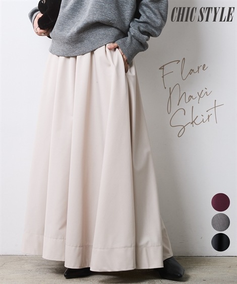 ロングスカート フレアマキシスカート 大きいサイズ有 シックスタイル