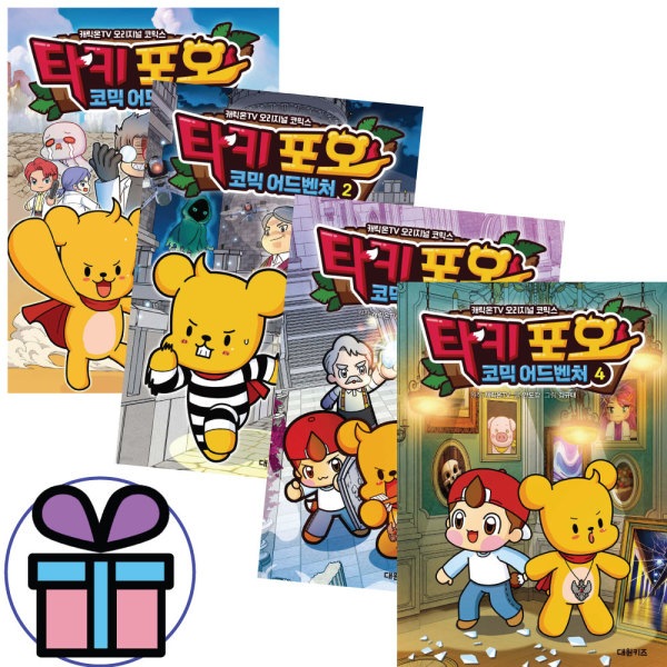 タキフォーコミックアドベンチャーセット / コミックス / 漫画本 / (全4巻) - 3D立体パズル対応