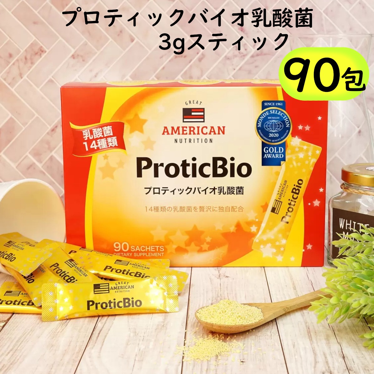 プロティックバイオ乳酸菌 3gスティックx90包 1箱 大容量 お腹の健康維持 サプリメント プレバイオティクス配合 顆粒 コストコ 直送品