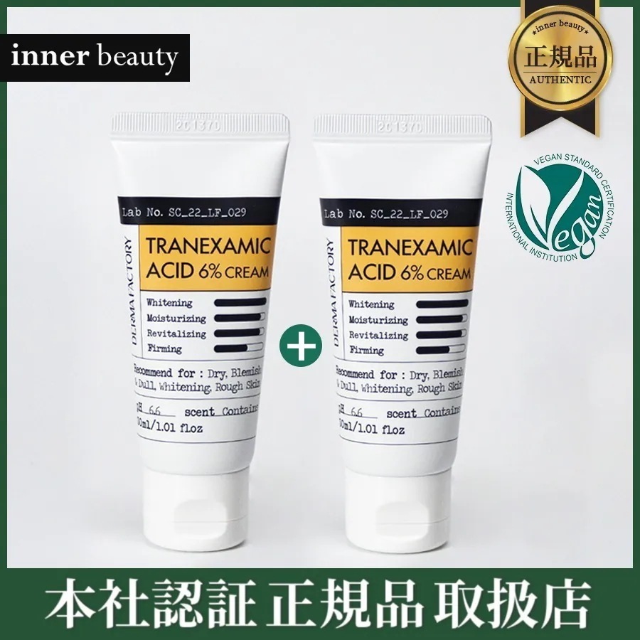 Qoo10] Derma Factory [正規品]トラネキサム酸6%クリーム