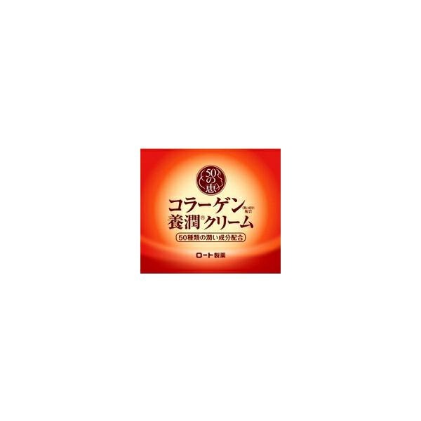 【10個セット】50の恵 養潤クリーム(90g)