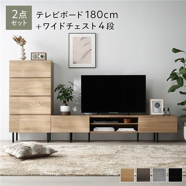 ワイド テレビボード ＋ チェスト 2点セット テレビボード幅180cm ＋ ワイドチェスト4段 ナチュラル スチール 脚付 テレビ台