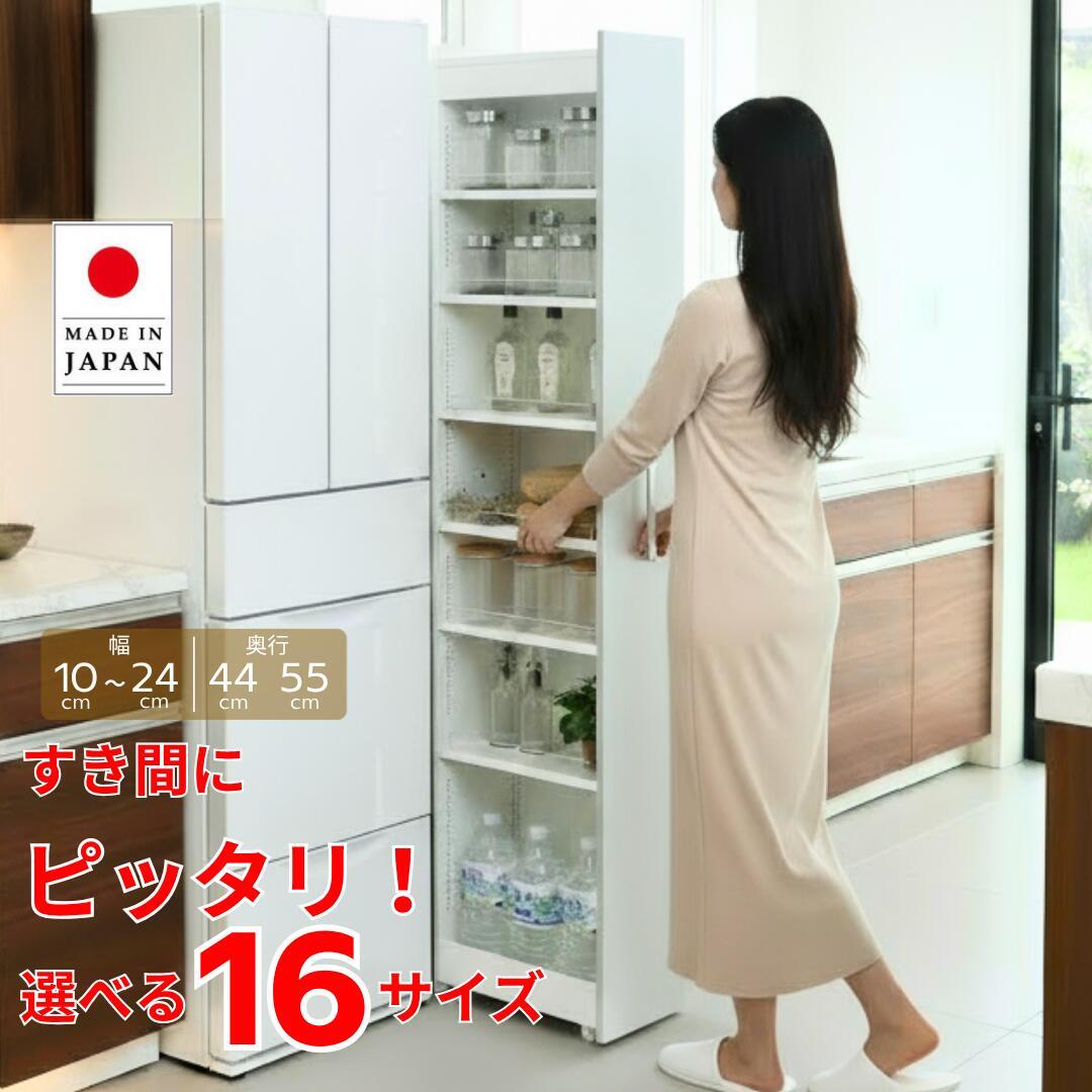 リバーシブルすき間ワゴン 幅10cm 12cm 14cm 16cm 18cm 20cm 22cm 24cm 奥行44cm 55cm 高さ181cm 隙間収納 キッチン 収納 冷蔵庫横 ラック キャスタ