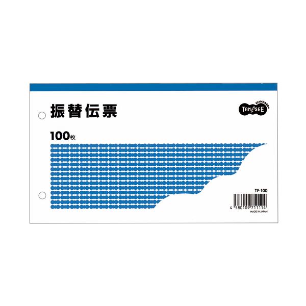 TANOSEE 振替伝票タテ106ヨコ188mm 100枚 1セット（100冊）