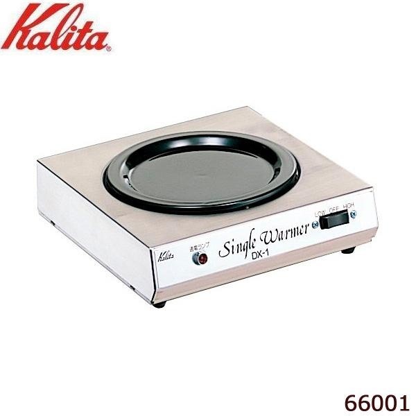 Kalita(カリタ) シングルウォーマー DX-1 66001