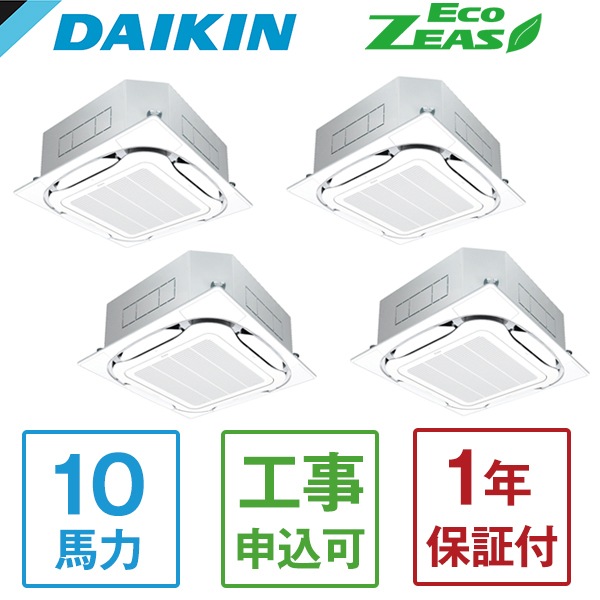 SZRC280BANW + KHRP58S422T S-ラウンドフロー標準 業務用エアコン 天カセ4方向 ダブルツイン同時マルチ 10馬力 三相200V ワイヤレスリモコン メーカー直送