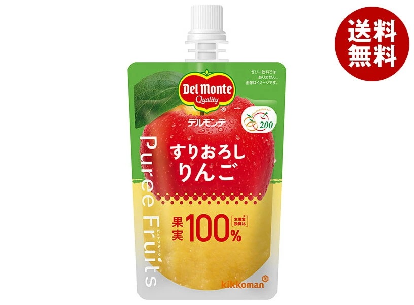 デルモンテ ピュレフルーツ すりおろしりんご 110gパウチ×30本入×(2ケース)