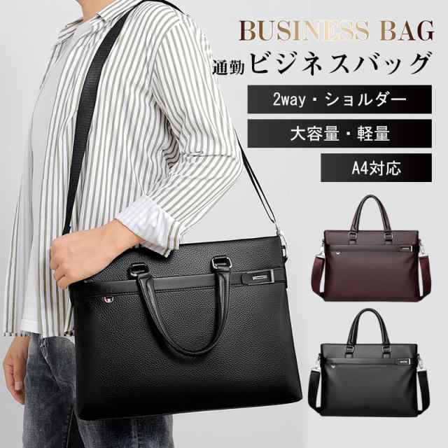 ビジネスバッグ PCバッグ メンズ 合皮 PUレザー 2WAY 軽量 大きめ 大容量 A4 収納 14インチ対応 サラリーマン 撥